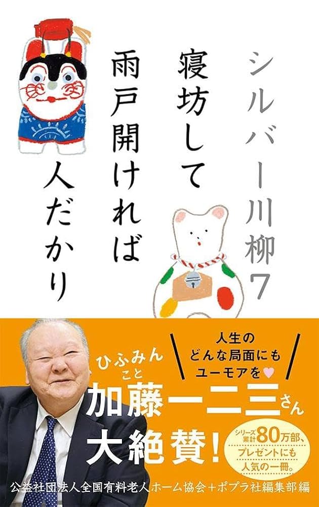シルバー川柳 28冊 61e+C1Ucz3L._UF1000,1000_QL80_.jpg
